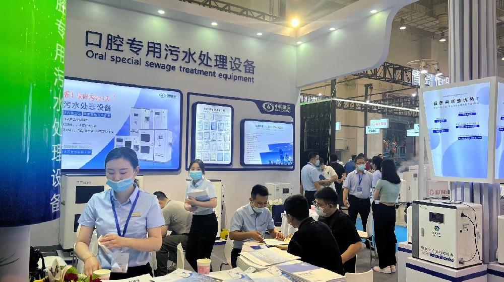 2022第24屆青島口腔展| 中科瑞沃?jǐn)y研發(fā)新品，點(diǎn)亮污水處理智能化