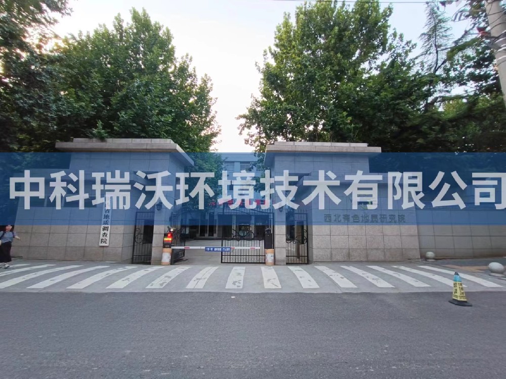 實驗室污水處理設備-陜西省西安市西北有色地質(zhì)研究院zksys-t03實驗室污水處理設備