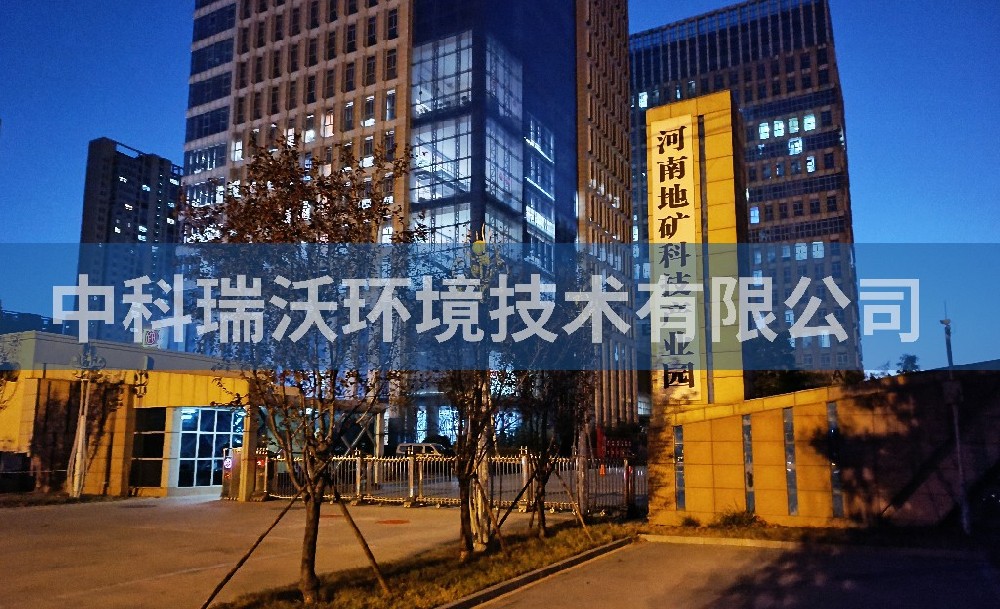 實(shí)驗(yàn)室污水處理設(shè)備-河南省鄭州市河南地礦科技產(chǎn)業(yè)園智能化廢水處理設(shè)備