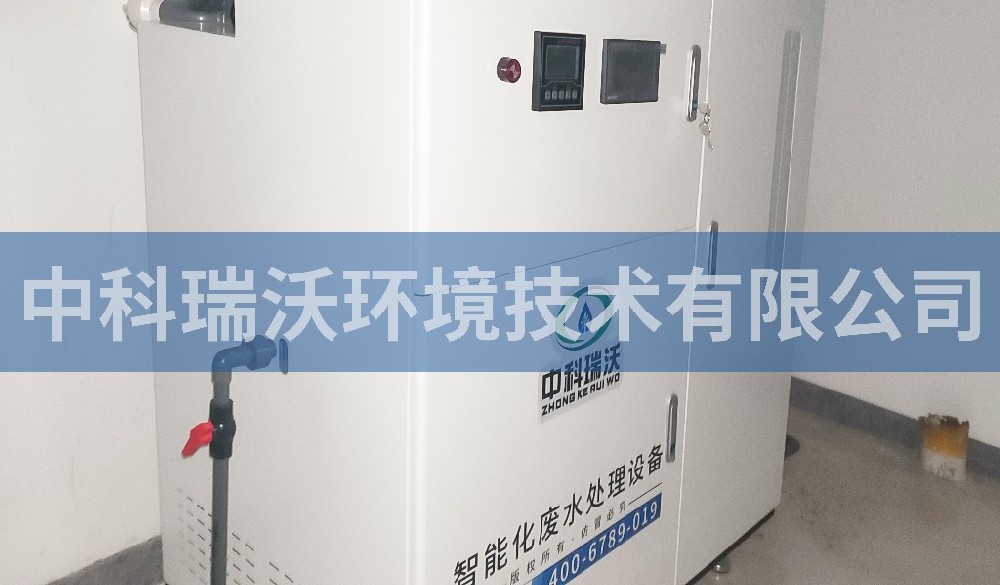 醫(yī)療污水處理設(shè)備-遼寧省沈陽(yáng)市凱普醫(yī)學(xué)檢驗(yàn)所醫(yī)療污水處理設(shè)備