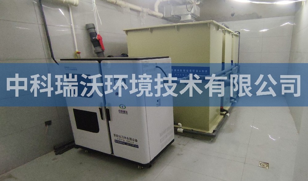 醫(yī)療污水處理設(shè)備-山東省青島市市南區(qū)太平角六路1號湛海醫(yī)院污水處理設(shè)備